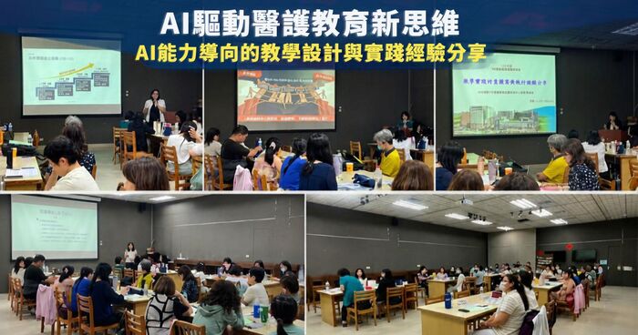AI能力導向的教學設計與實踐經驗分享